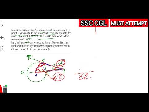 SSC CGL | PYQ MUST ATTEMPT | In a circle with centre O, a diameter AB is produced to a point P lying