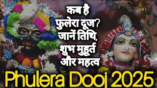 Phulera Dooj 2025|| कब है फुलेरा दूज? जानें तिथि, शुभ मुहूर्त और महत्व.