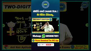 Maths అంటే భయమా ! - అయితే ఈ వీడియో చూడండి #mathstricks #competitiveexams2024 #aptitudeintelugu