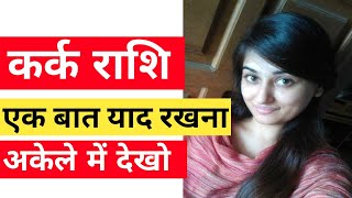 Kark Rashifal 2020 Cancer Horoscope 2020 Horoscope Rashifal