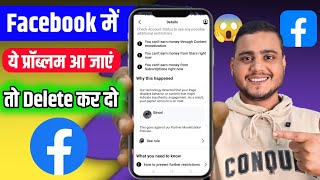 Facebook Monetization Authentic Engagement ✅ | Solution to this problem🔥 Restricted monetization