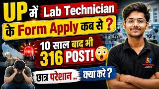 Up में lab technician की vacancy कब..? 10 Saal Me Sirf 316 Post ? 😡 #dmlt #labtechnician