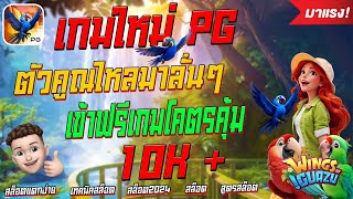 เทคนิคสล็อต เกมใหม่pg สล็อตแตกง่าย สล็อต สล็อต2024 เว็บตรง