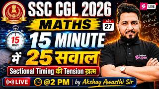 SSC CGL Maths 15 Min 25 Questions | SSC CGL Maths Classes 2026 | Maths Practice Set 27 | Akshay Sir