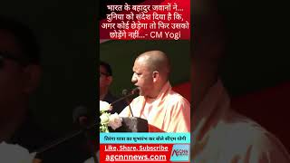 CM Yogi BIG Statement | Opration Sindur 2025 | Pahalgam terror Attack 2025 | Tiranga Yatra