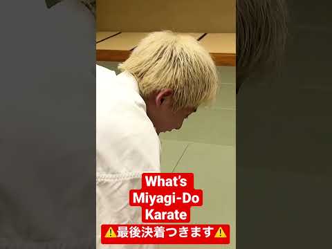 兄弟喧嘩💢💢💢#空手 #空手家 #空手道 #剛柔流 #コブラ会  #miyagido #miyagidokarate #cobrakai #katare #karatekid