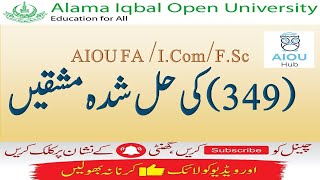AIOU Course Code 349 Sample Solved Assignments Autumn 2020 | AIOU Hub
