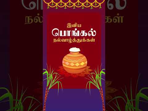 Happy Pongal Everyone | Dr V Mohan