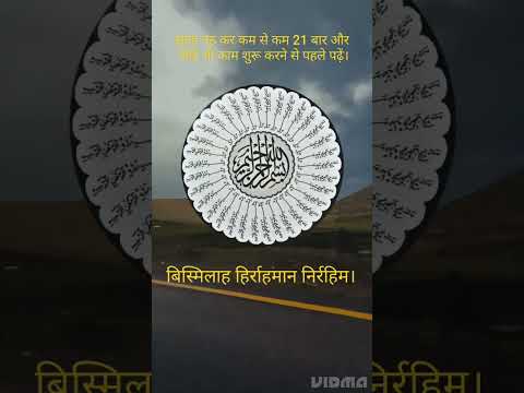 Shuru_Allah_K_Naam_Se.