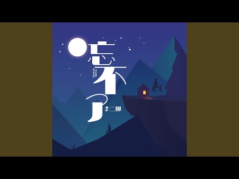 爷爷的故事 (完整版)