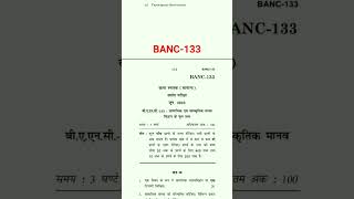 BANC 133 June 2023 question paper | banc 133 previous year question paper #banc133 #ytshorts #ignou