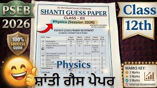 Physics Shanti Guess Paper Class 12th | PSEB Shanti Guess Paper Physics 2026 | Class 12th Physics |