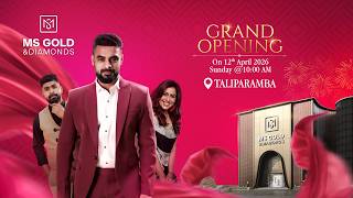 MS GOLD&DIAMONDS TALIPARAMBA |🎊INAUGURATION🎊TOVINO | HANAAN SHAAH | RANJINI HARIDAS 12/4/26,10:00AM