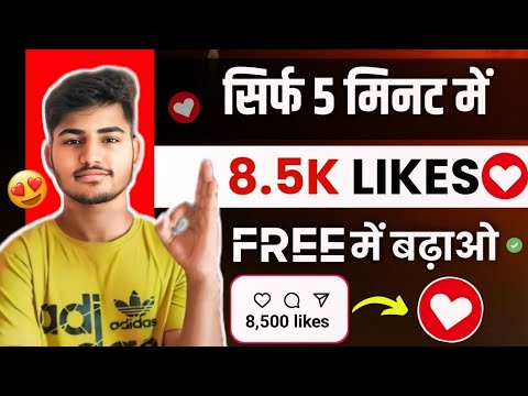 How to get likes on Instagram | Instagram par likes Kaise badhaye | Instagram likes trick