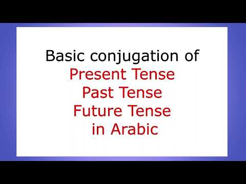 Arabic Verbs - Basic Conjugation تصريف الافعال