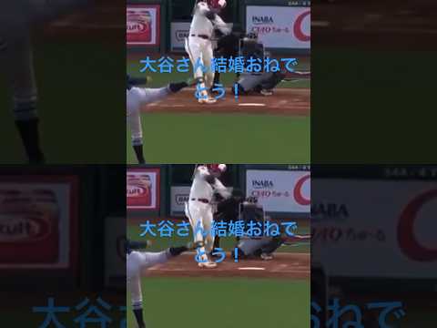 大谷翔平音ハメ＃大谷翔平#音ハメ