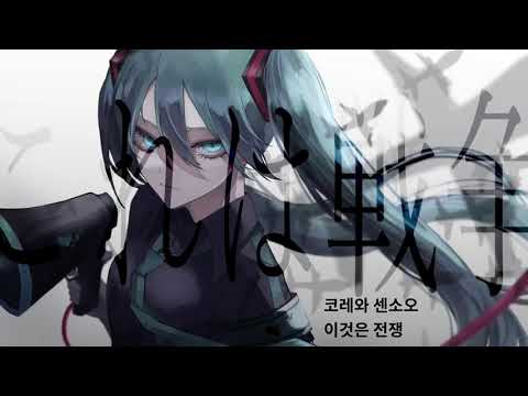 【Ado】사랑은 전쟁 노래했습니다 (일본어,한국어 가사,해석) [4K Video] 【Ado】恋は戦争 歌いました