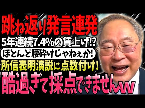 【髙橋洋一】これまでの発言を翻す石破氏の二重人格ぶりに笑うしかない髙橋洋一さん「みなさん!今までは石破Aが話していました!」「これからは石破Bが動きます!ww」【補足説明】