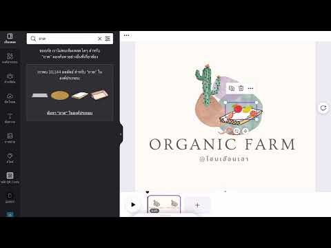 Logo by Canva