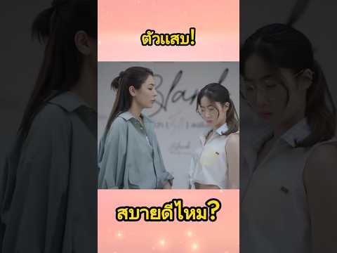 ง้อเด็กมันหน่อยเหอะคุณหนึ่ง!!