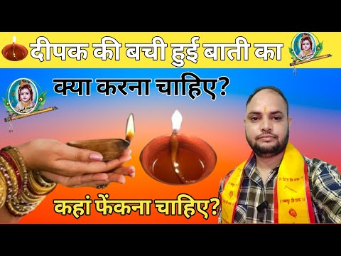 Post-Puja Material Disposal|पूजा के दीपक में बची हुई बती|Cotton wicks/ फूलो का हमें क्या करना चहिए?