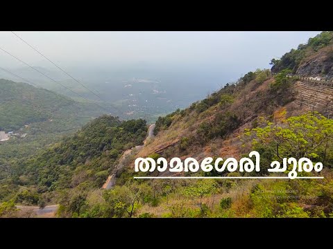 Thamarassery churam | Ghat Pass wayanad | Kerala tourism