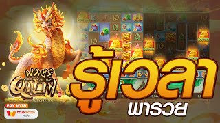 สล็อตเว็บตรงแตกง่าย สล็อตแตกง่าย  [ Ways of the qilin PG]   เว็บตรงสล็อต สล็อตpg สล็อต