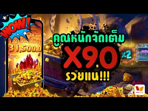 คูณหนักจัดเต็ม x90 รวยแน่!!! │สล็อตเว็บตรง gemstones gold ทองอัญมณี เว็บตรงไม่ผ่านเอเย่นต์ เว็บสล็อต