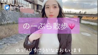 のーぶら散歩 京都版 #可愛い #散歩 #トレンド