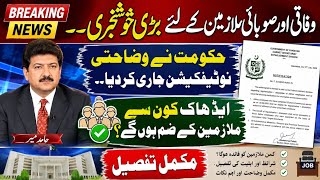 Great News For Govt Employees & Pensioners || Big Notification Issued || Budget 2026-27
