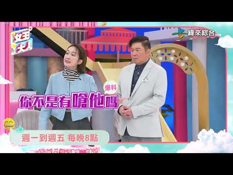 夜市王主委大亂鬥？主委現場面對面一次說清楚！｜女王大人6-10【預告】