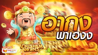 สล็อตเว็บตรงแตกง่าย สล็อตแตกง่าย  [ Fortune god PG]   เว็บตรงสล็อต สล็อตpg สล็อต