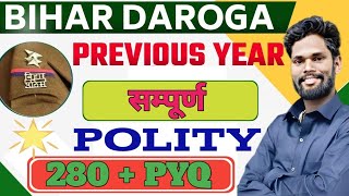 Bihar Daroga Complete Polity PYQ Solution By-Jagdev Sir #gkgsmasti #jagdevsir #polity #bihardaroga