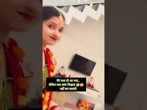 @sachinmanisha सचिन मेरे पास आ गया तो क्या उसपे विश्वास कर लू #viralvideo #mrandmrsrajsachinmanisha