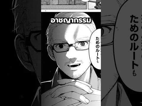 มังงะหลอนจากผังบ้านประหลาด!? #manga