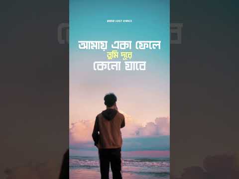 Shunno - Tanveer Evan || Band Lost Lyrics