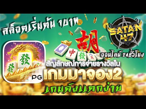 เว็บตรงสล็อตไม่ผ่านเอเย่นต์ แนะนำ เว็บตรงแตกดี 2025