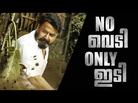 Lalettan Fight Mashup Ft.Mohanlal | Kadavule Pole Song