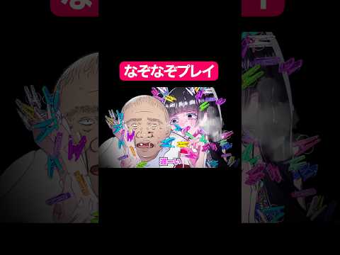 なぞなぞプレイ #shorts #アニメ