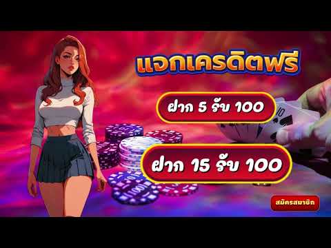 🎰โปรสล็อต ฝาก 5 รับ 50 ล่าสุด 📲โปร ทุนน้อย ฝาก 5 รับ 50 🎉โปร ฝาก 5 รับ 50 ไม่ต้องแชร์✅