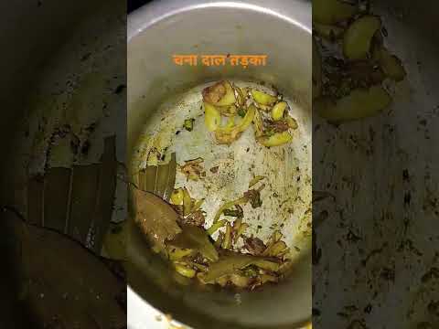 #chanadaalrecipe #daalrecipes #healtydiet #food #recipe #cooking #diwalivibes #music #youtubeshorts