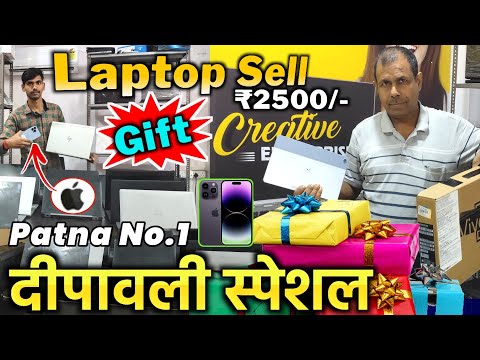 ₹500/- लेकर आए💥LAPTOP लेकर जाए | Dipawali Offer🎉 |Second Hand Laptop in Patna| Cheapest Price laptop