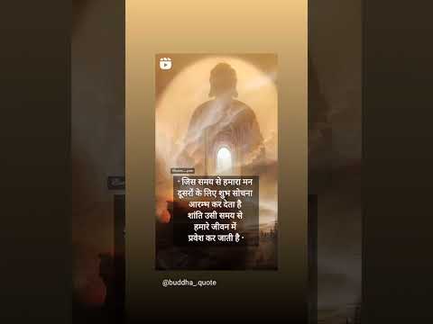 Gautam buddh quote#short #viral #Video #