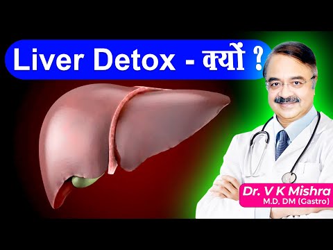 Liver Detox क्यों ? || LIVER DETOXIFICATION UNDERSTAND THE BASICS