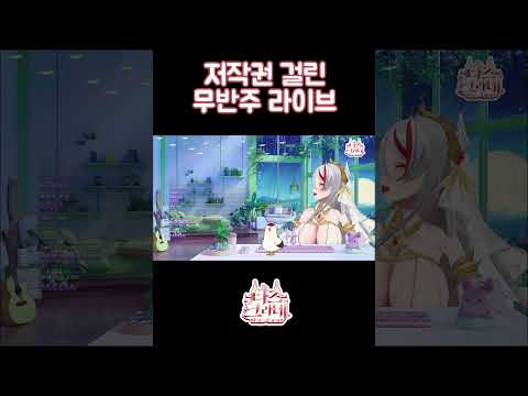 유튜브 저작권에 걸린 무반주 라이브 커버 #cover ⟪ tazu live ⟫ #shorts