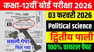 3 February Political Science Class 12th Viral Question Paper 2026 || 12 pol science Viral Paper 2026