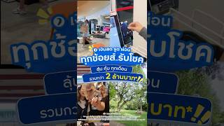 Lucky Draw | Krungsri First Choice