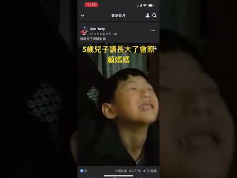 5歲兒子與媽媽的深情對話♥️♥️♥️