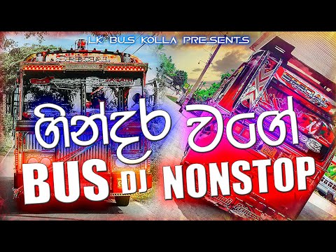 Bus Dj 2022 | Sinhala Dj Nonstop 2022 | 2022 New Song Dj | New Dj Nonstop 2022 | Sinhala DJ 2022