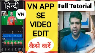 VN app se video edit kaise kare | Vn video editor full tutorial in Hindi | video editing